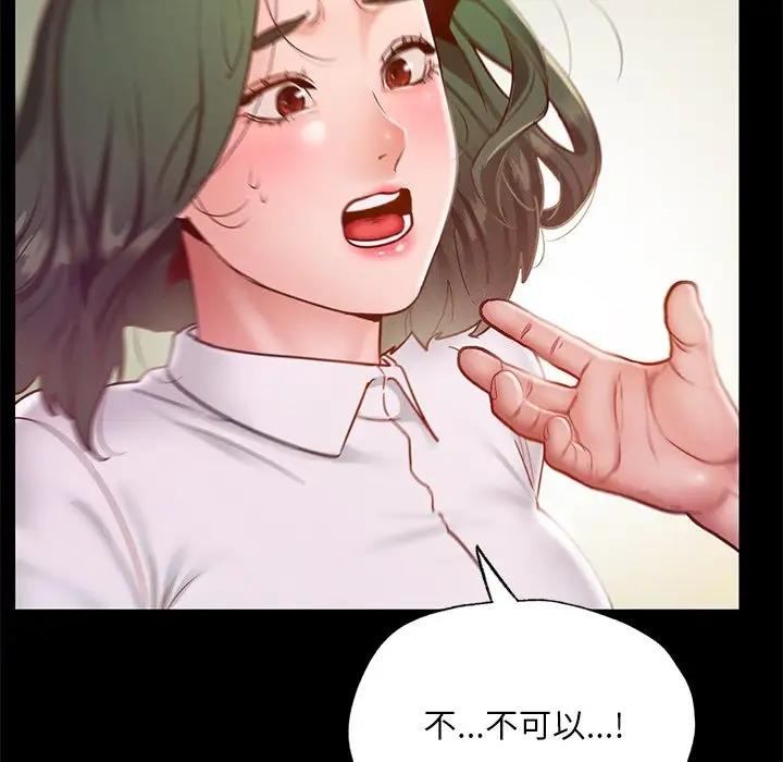 51P - 在学校达咩！/学校母汤黑白来！