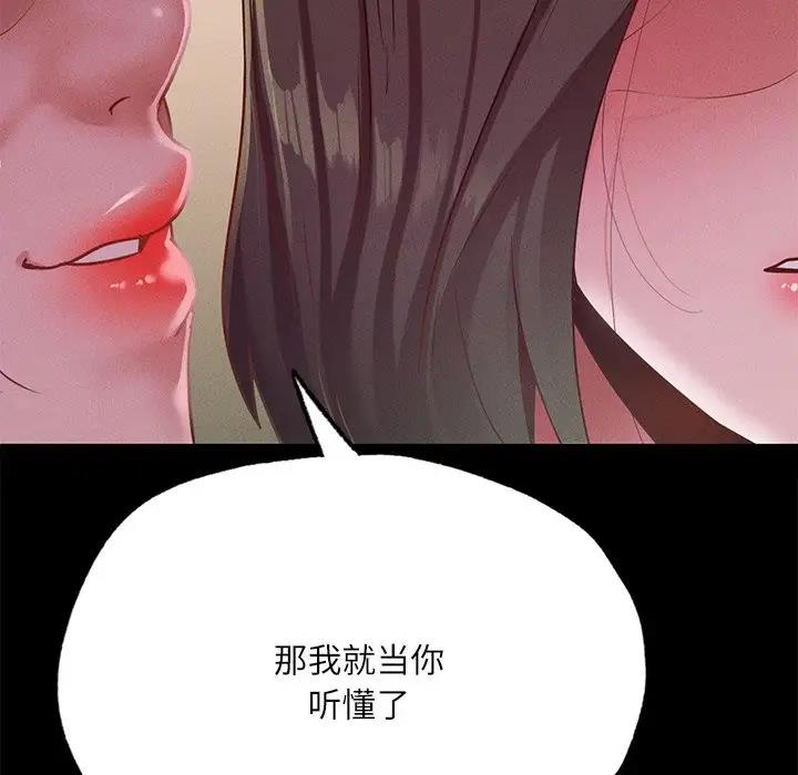 70P - 在学校达咩！/学校母汤黑白来！
