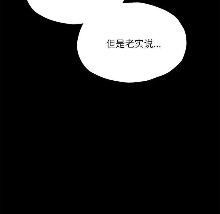 78P - 在学校达咩！/学校母汤黑白来！