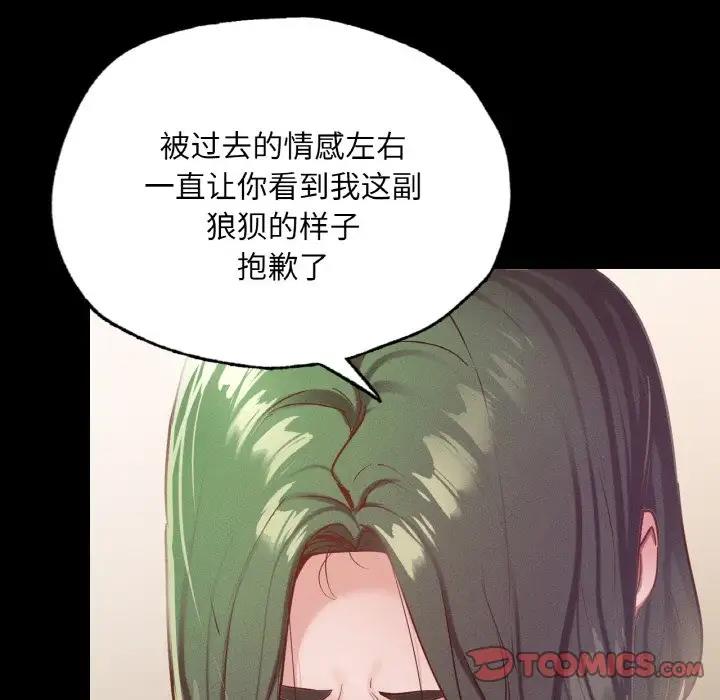111P - 在学校达咩！/学校母汤黑白来！