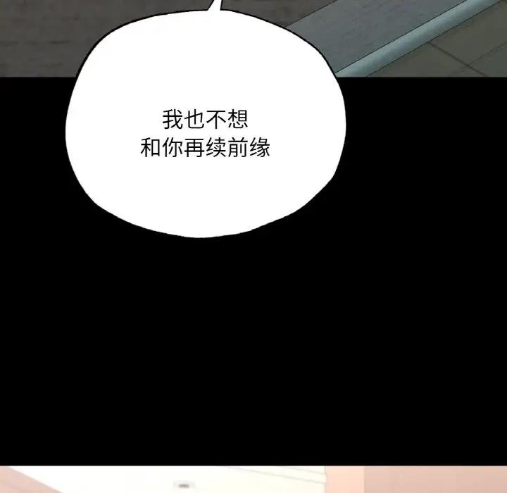 118P - 在学校达咩！/学校母汤黑白来！