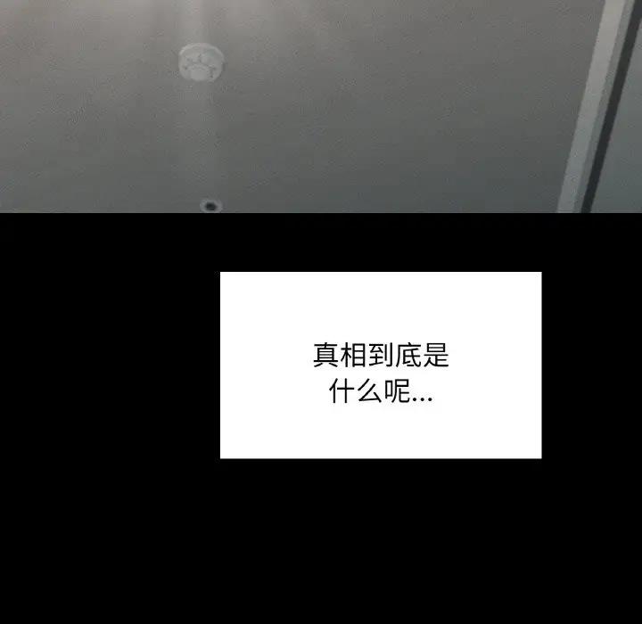 135P - 在学校达咩！/学校母汤黑白来！