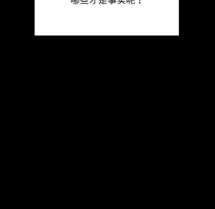 139P - 在学校达咩！/学校母汤黑白来！