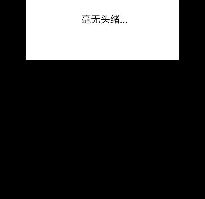 142P - 在学校达咩！/学校母汤黑白来！