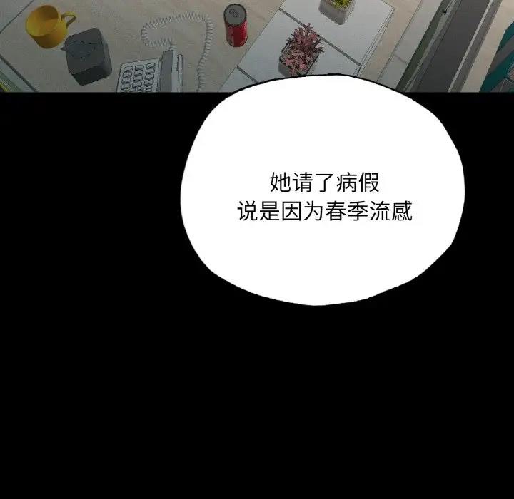 161P - 在学校达咩！/学校母汤黑白来！