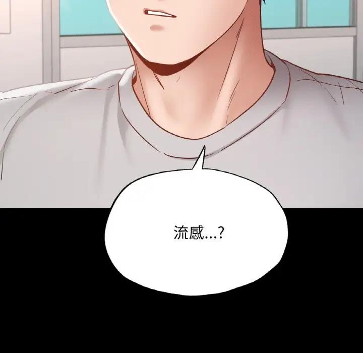 163P - 在学校达咩！/学校母汤黑白来！