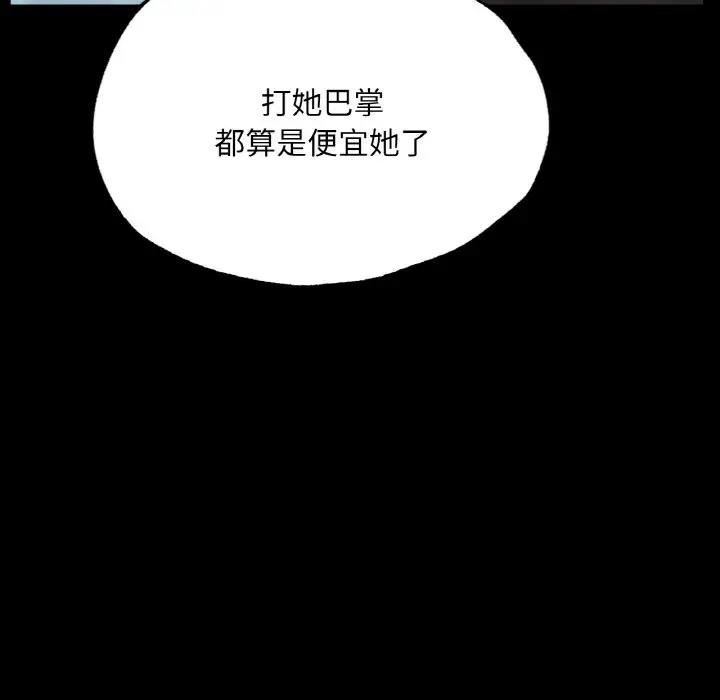 22P - 在学校达咩！/学校母汤黑白来！