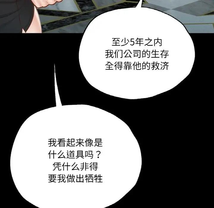 33P - 在学校达咩！/学校母汤黑白来！