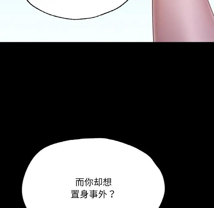 40P - 在学校达咩！/学校母汤黑白来！