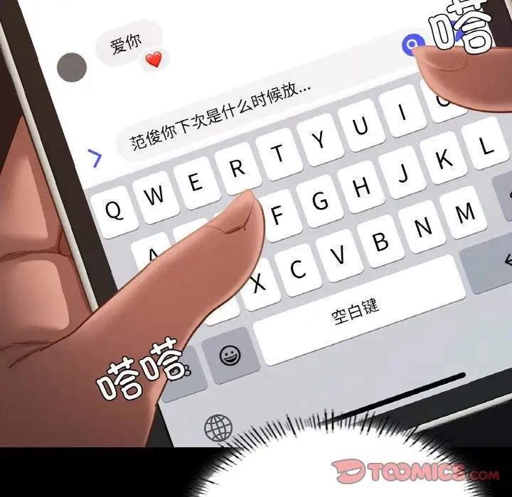 66P - 在学校达咩！/学校母汤黑白来！