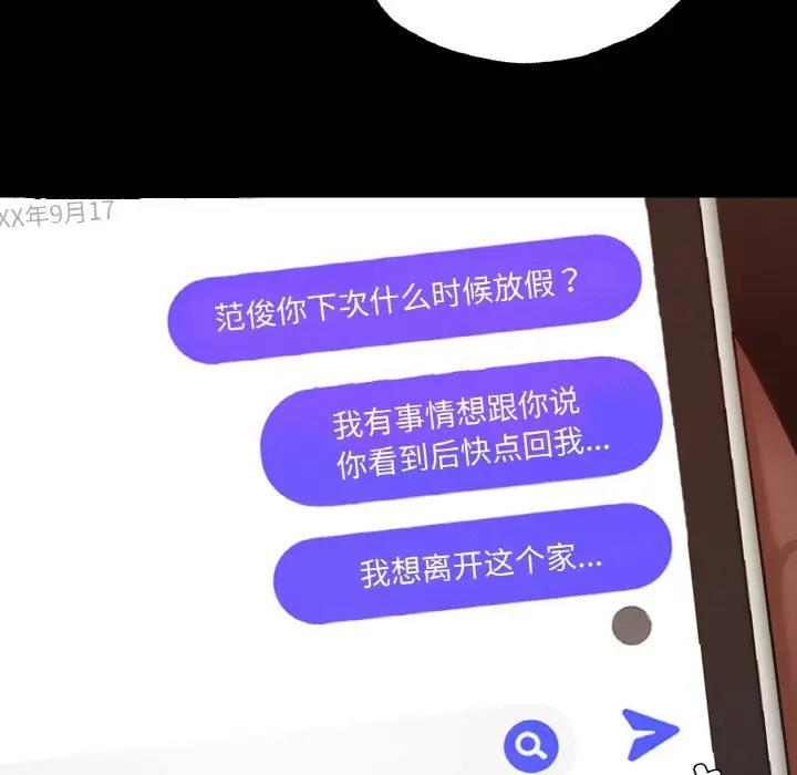 70P - 在学校达咩！/学校母汤黑白来！