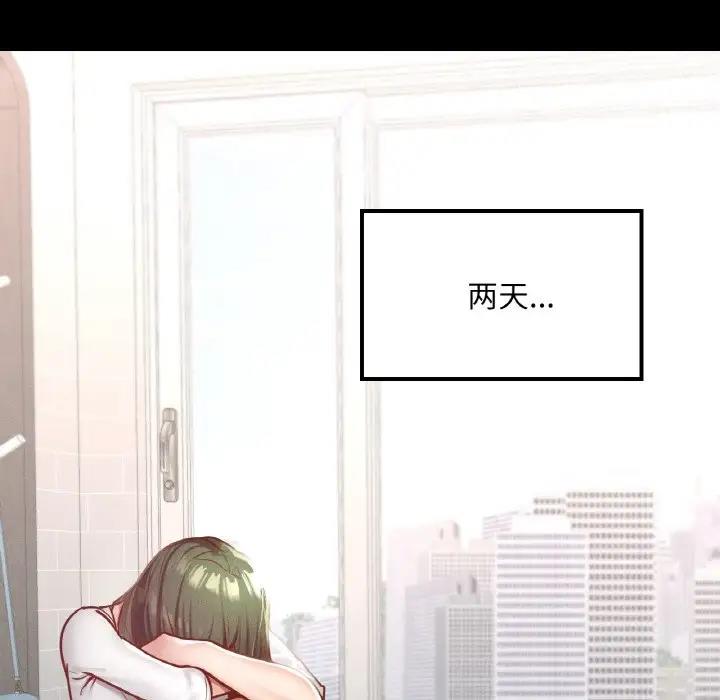 74P - 在学校达咩！/学校母汤黑白来！