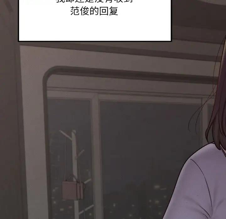76P - 在学校达咩！/学校母汤黑白来！