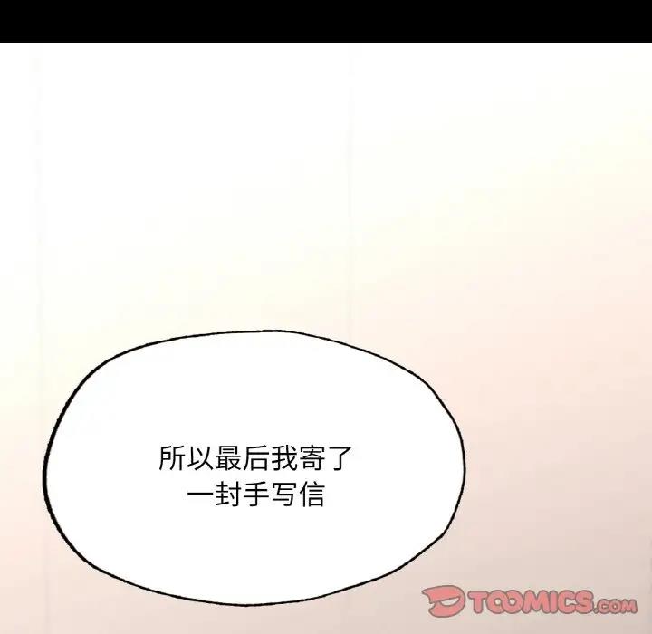 93P - 在学校达咩！/学校母汤黑白来！