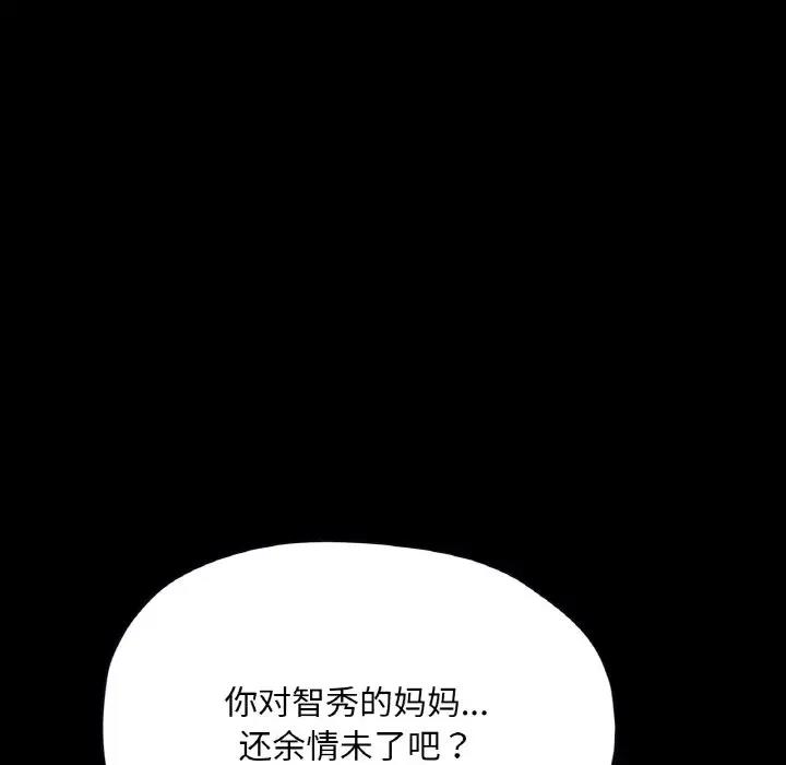 103P - 在学校达咩！/学校母汤黑白来！