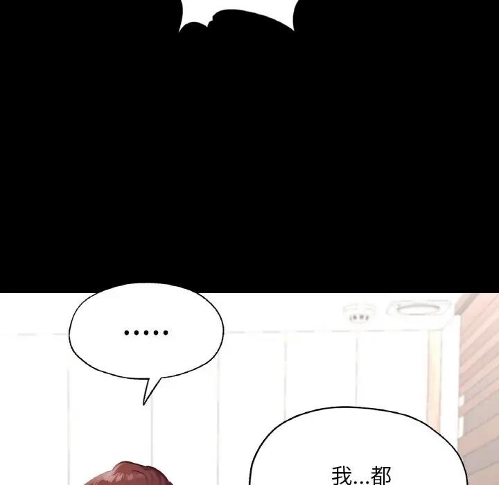 106P - 在学校达咩！/学校母汤黑白来！