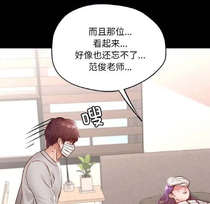 109P - 在学校达咩！/学校母汤黑白来！