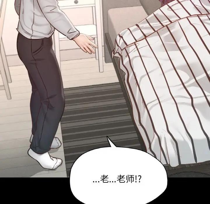 110P - 在学校达咩！/学校母汤黑白来！