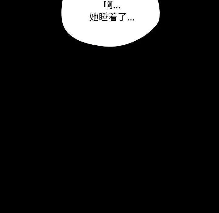 113P - 在学校达咩！/学校母汤黑白来！