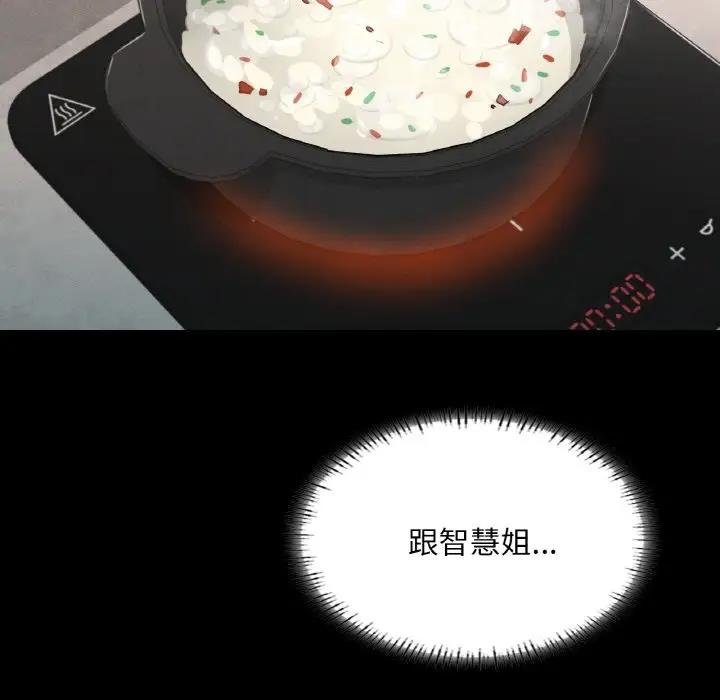 118P - 在学校达咩！/学校母汤黑白来！