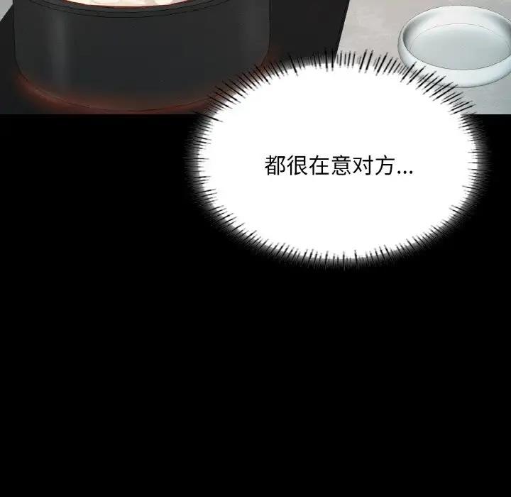 122P - 在学校达咩！/学校母汤黑白来！