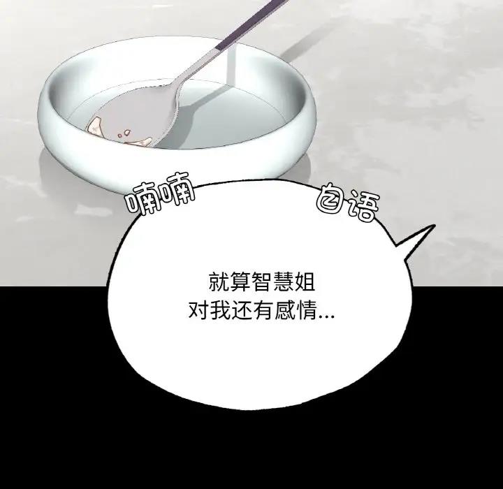 124P - 在学校达咩！/学校母汤黑白来！