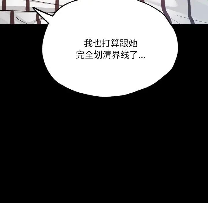127P - 在学校达咩！/学校母汤黑白来！