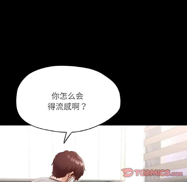 138P - 在学校达咩！/学校母汤黑白来！