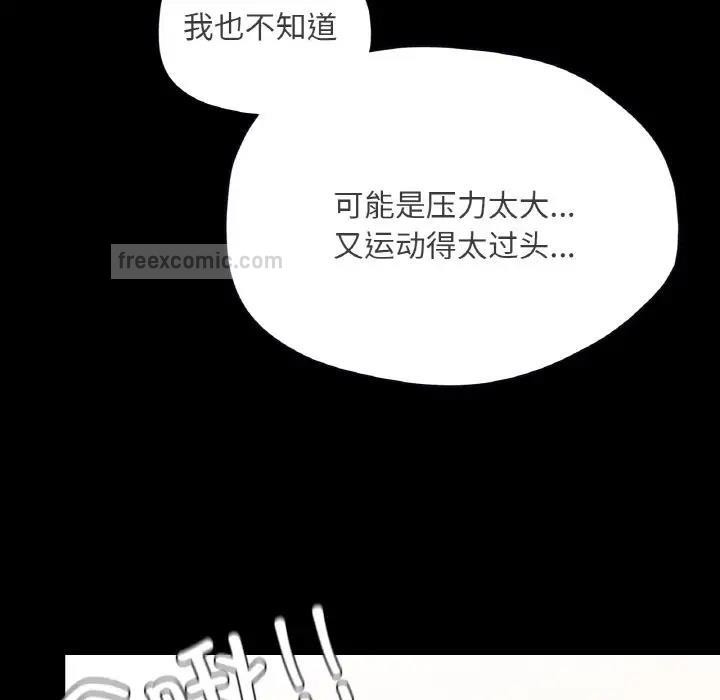 140P - 在学校达咩！/学校母汤黑白来！
