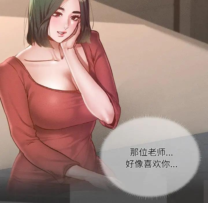143P - 在学校达咩！/学校母汤黑白来！