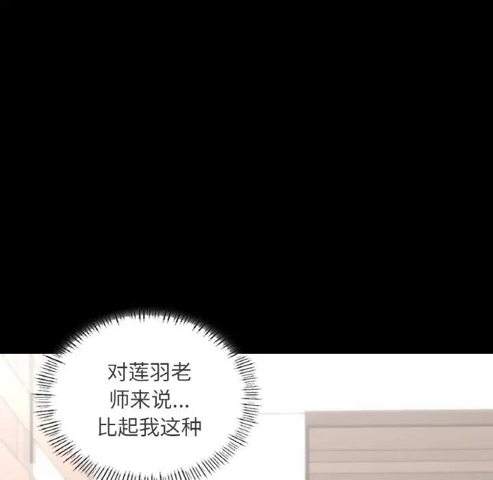 148P - 在学校达咩！/学校母汤黑白来！