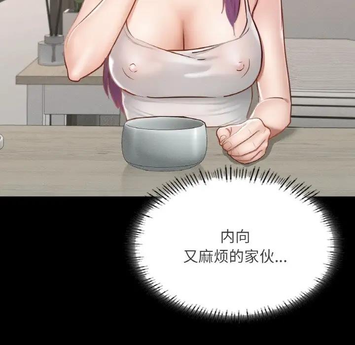 150P - 在学校达咩！/学校母汤黑白来！