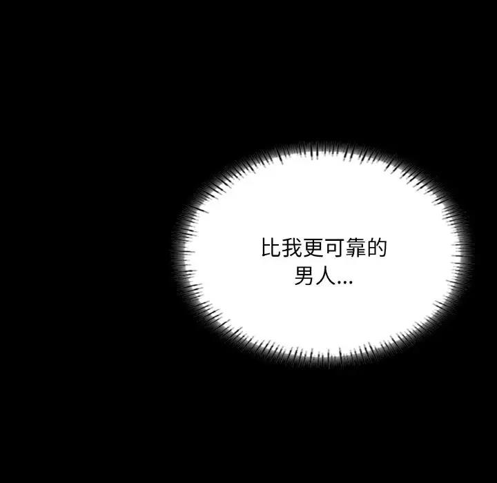 154P - 在学校达咩！/学校母汤黑白来！