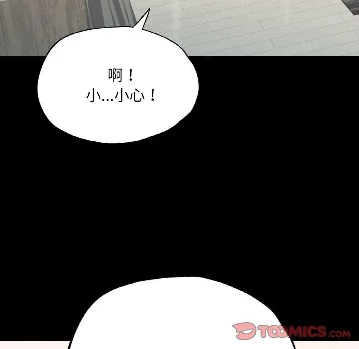 174P - 在学校达咩！/学校母汤黑白来！
