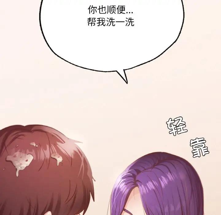 175P - 在学校达咩！/学校母汤黑白来！