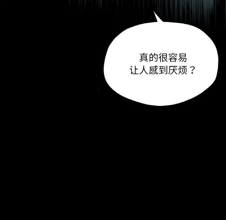 19P - 在学校达咩！/学校母汤黑白来！