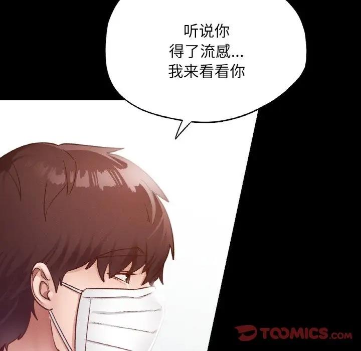 48P - 在学校达咩！/学校母汤黑白来！