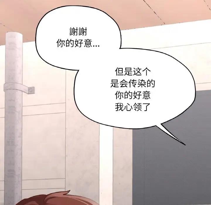 52P - 在学校达咩！/学校母汤黑白来！