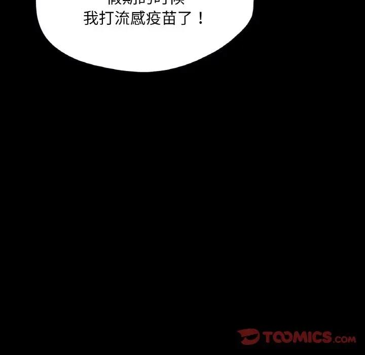 57P - 在学校达咩！/学校母汤黑白来！