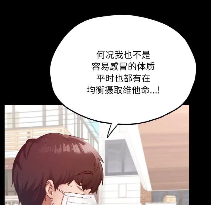 58P - 在学校达咩！/学校母汤黑白来！