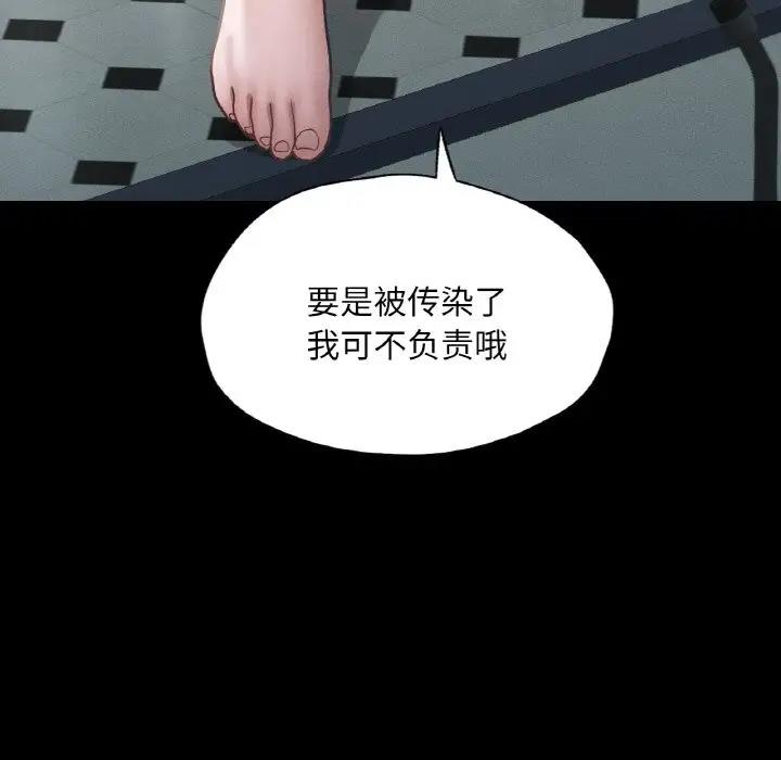 64P - 在学校达咩！/学校母汤黑白来！