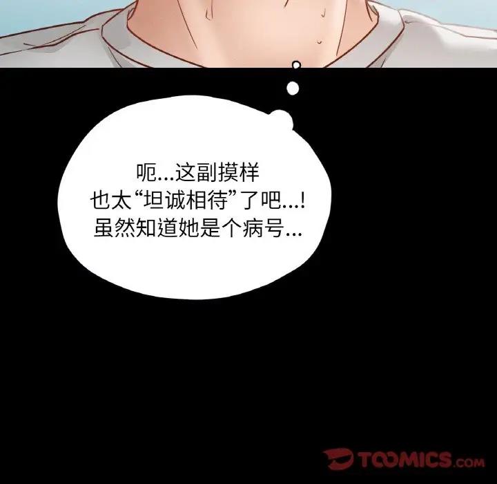 66P - 在学校达咩！/学校母汤黑白来！