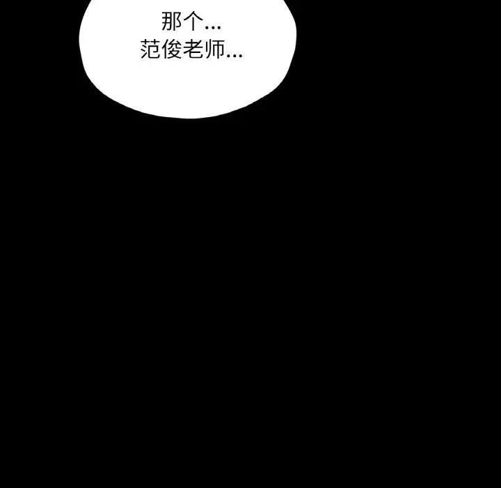 74P - 在学校达咩！/学校母汤黑白来！