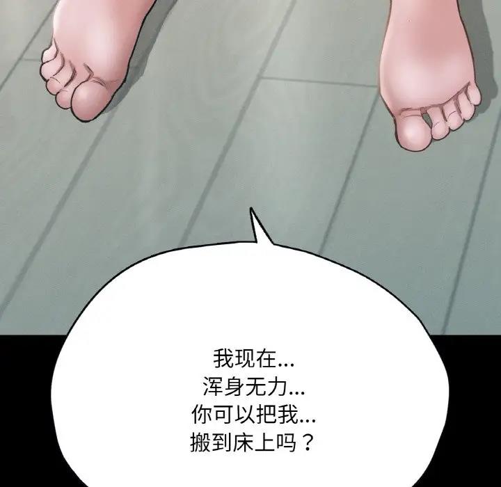 78P - 在学校达咩！/学校母汤黑白来！
