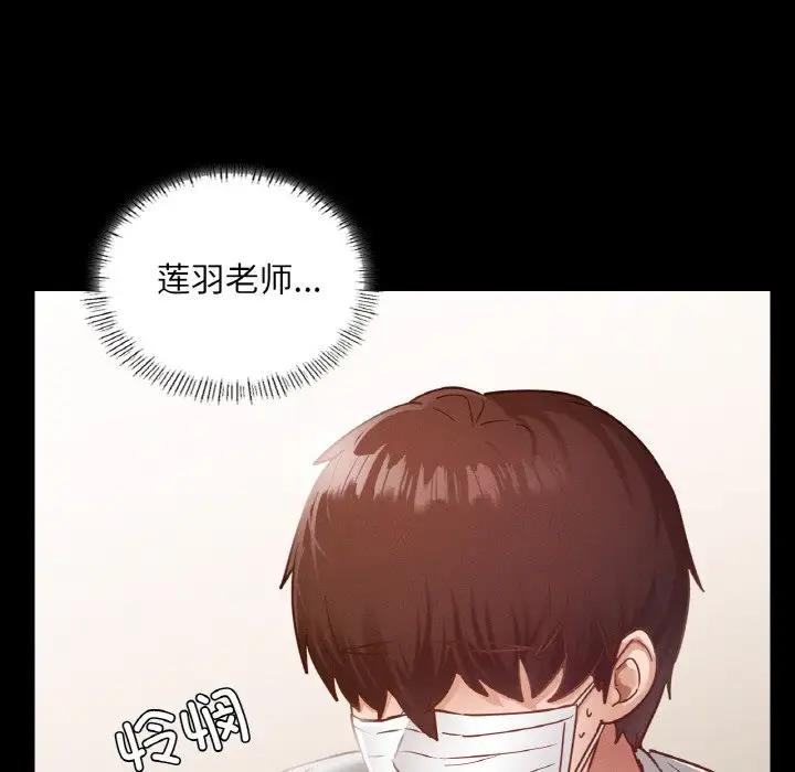 83P - 在学校达咩！/学校母汤黑白来！