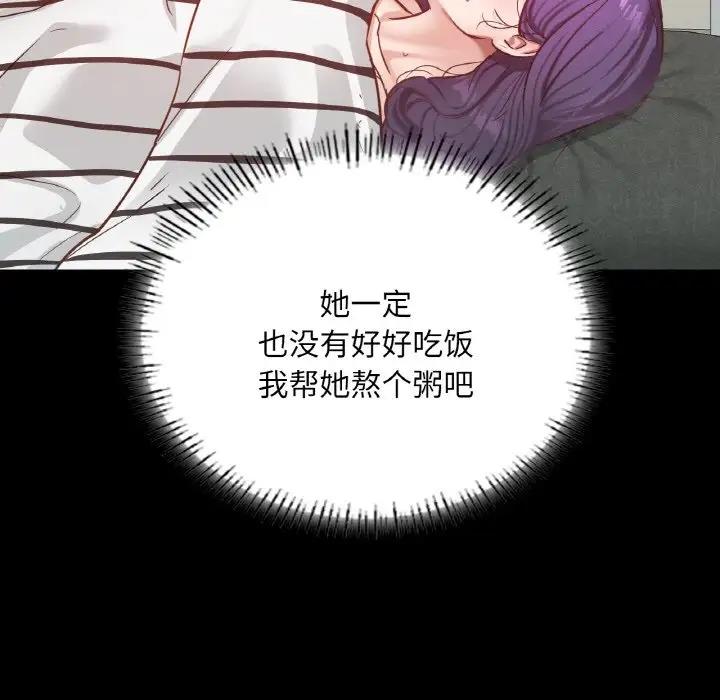 87P - 在学校达咩！/学校母汤黑白来！