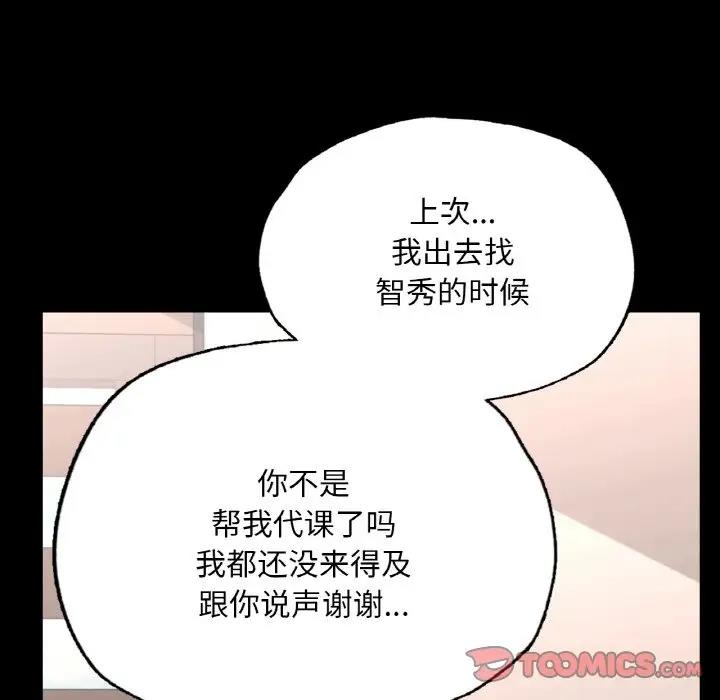 93P - 在学校达咩！/学校母汤黑白来！
