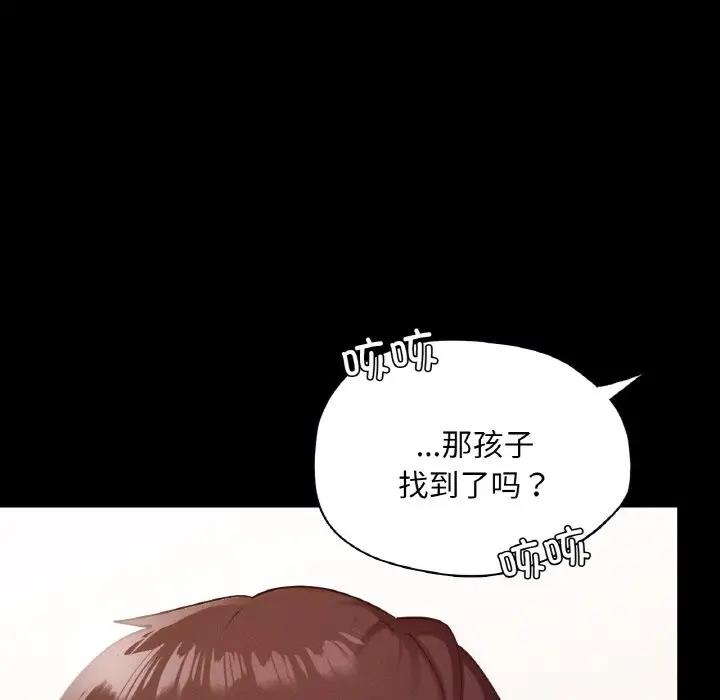 95P - 在学校达咩！/学校母汤黑白来！