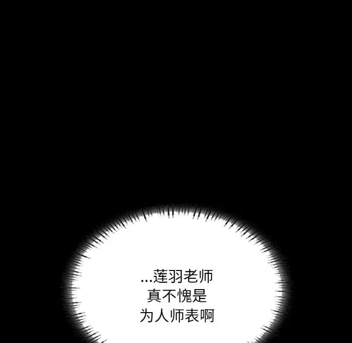 97P - 在学校达咩！/学校母汤黑白来！