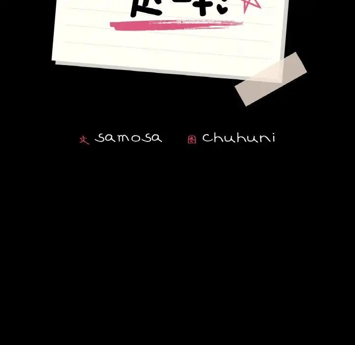 9P - 在学校达咩！/学校母汤黑白来！